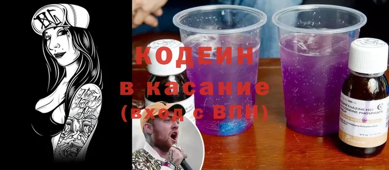 Кодеин Purple Drank  Козловка 