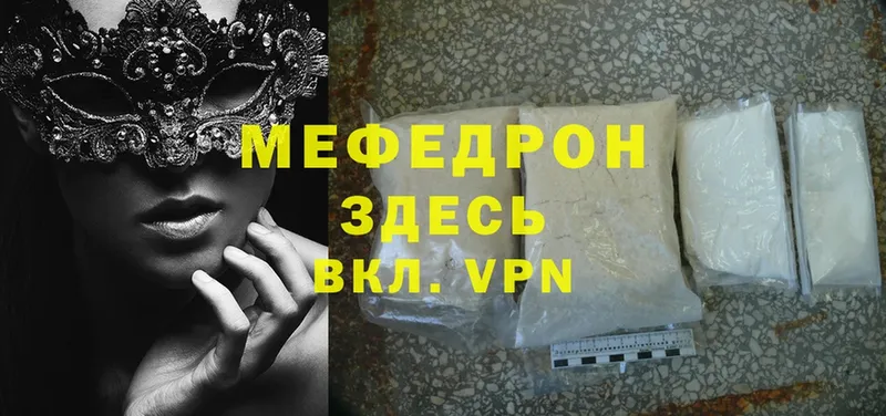 даркнет сайт  Козловка  МЯУ-МЯУ mephedrone 